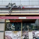 학스시