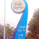 덕양 곱창거리 이미지