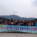 삼기천1 이미지