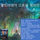 [울트라레어] 스토어챔피언십 10.24.(토) 09:00 이미지