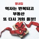 부동산 재테크(경매, 공매) 이미지