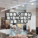 영등동-01 이미지