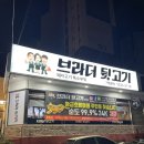 브라더뒷고기진해 이미지