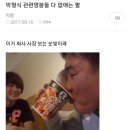 연예인들 눈빛 궁예가 의미 없는 이유 이미지