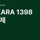 성균관대 축제 라인업 이미지