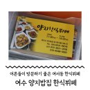양지한식뷔페 이미지