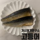뚝딱밥상 | 최화정 고등어 가시제거연구소 고등어밥상 한끼뚝딱 내돈내산 후기