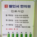 경희활인서한의원 이미지