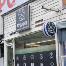 해산물 하나는 확실하게 책임지는 '확실하게 본점별관'/메뉴/가격/주차장/코스종류/솔직후기