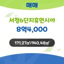 서정공인중개사사무소 이미지