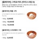 요거트 퍼플(신기점) 이미지