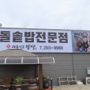 대를잇는밥상 이미지