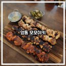 영흥꼬치