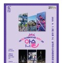 삼국유사교육문화회관 공연장 이미지