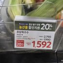홈플러스익스프레스도안점