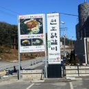 춘천원조닭갈비 미소원 이미지