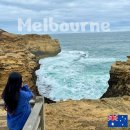 로드 | 멜버른 여행, 그레이트오션로드 투어 후기 할인예약 방법