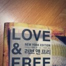 러브앤프리 이미지