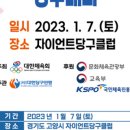 한마당 당구클럽 이미지