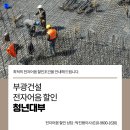 (주)부광종합건설