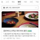 리빙룸 | 파크하얏트 부산 리빙룸 디너 예약 할인 피자 후기