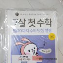 공부짱수학교습소