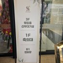 양가떡카페 | W15. 성균관컨벤션웨딩홀 계약 후기 | 양가 부모님과 뷔페 시식