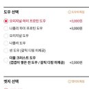 도미노피자계양점
