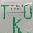 구마나인