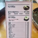 오투닭갈비&부대찌개광교이의점 이미지