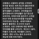 세계 최고의 콜로라투라 소프라노 조수미 프리마돈나 이미지