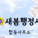 연승공인중개사사무소 이미지