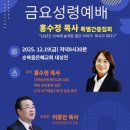 광명순복음교회
