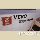베로에스프레소 이미지