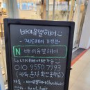 바이유엘헤어 | 아기도 커트가 가능한 미용실 '바이유엘헤어' 이용 후기입니다.(3살,2살 아기 커트)