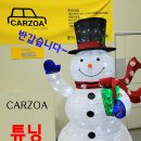 조아튜닝 이미지