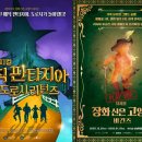 음악과 함께하는 책놀이 (A) 이미지