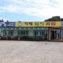 거제 맛집, 특별했던 거제멸치쌈밥 &amp; 파인에이플러스 리얼후기