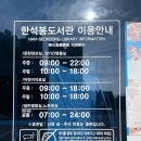 한석봉도서관 2층 이미지