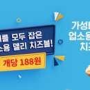 원푸드유통 네이버블로그
