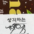 생각하는황소동탄2관학원 | 생각하는 황소 시험 예약 시작