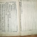 祖母金氏壽宴韻(조모김씨수연운)-2/丙午季秋杞溪兪彦鎬識(예조판서) 이미지