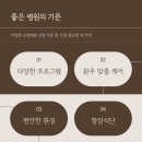 전주바로병원 이미지