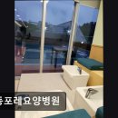 향동포레요양병원 환자 맞춤 케어와 소통 중심 병원