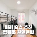 애리네 민박 이미지