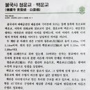 백운교 이미지