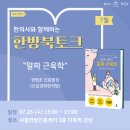 서울한방진흥센터(3층 다목적강당) 이미지