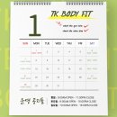 티케이 바디핏 이미지