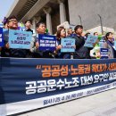 공공운수사회서비스노동조합 충주시공무직 | 공공운수노조, 21대 대선에 ‘공공성-노동권 확대’ 요구안 발표하며 사회 대개혁 촉구