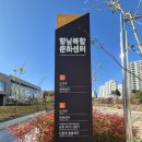 화성도시공사 체육시설 1부 향남2지구 축구장 | [공지] 향남복합문화센터 개장 - 실내 수영장 시간표 &amp; 시립 도서관 시설 운영 안내